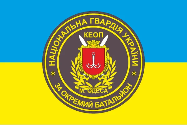 Флаг 34 ОБ (отдельный батальон) НГУ. Вариант-01 Флаг 34 ОБ (отдельный батальон) НГУ. Вариант-01