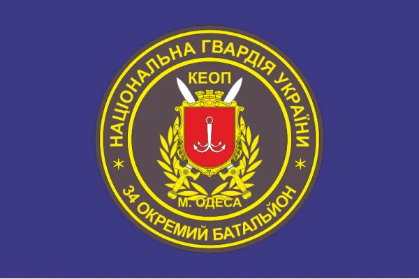 Флаг 34 ОБ (отдельный батальон) НГУ. Вариант-02