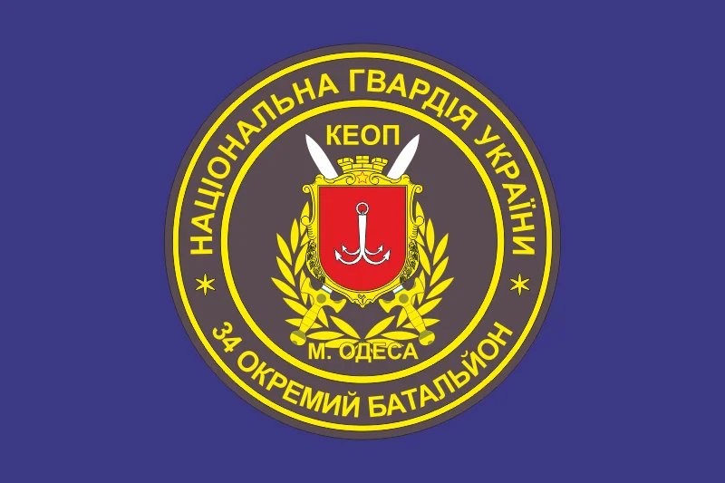 Флаг 34 ОБ (отдельный батальон) НГУ. Вариант-02 Флаг 34 ОБ (отдельный батальон) НГУ. Вариант-02