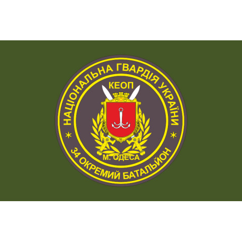 Флаг 34 ОБ (отдельный батальон) НГУ. Вариант-03