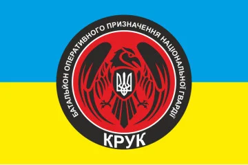 Флаг 4 БОН (батальон оперативного назначения) НГУ «Крук». Вариант-01
