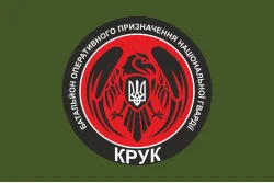 Флаг 4 БОН (батальон оперативного назначения) НГУ «Крук». Вариант-03 Флаг 4 БОН (батальон оперативного назначения) НГУ «Крук». Вариант-03