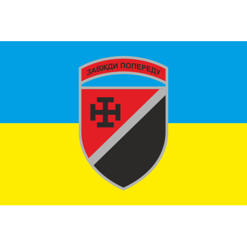 Прапор 131 ОРБ (окремий розвідувальний батальйон) ЗСУ. Варіант-02 Прапор 131 ОРБ (окремий розвідувальний батальйон) ЗСУ. Варіант-02