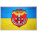 Флаг 131 ОРБ (отдельный разведывательный батальон) ВСУ. Вариант-03 Флаг 131 ОРБ (отдельный разведывательный батальон) ВСУ. Вариант-03