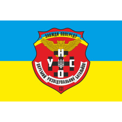Прапор 131 ОРБ (окремий розвідувальний батальйон) ЗСУ. Варіант-03