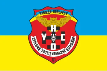 Флаг 131 ОРБ (отдельный разведывательный батальон) ВСУ. Вариант-03 Флаг 131 ОРБ (отдельный разведывательный батальон) ВСУ. Вариант-03