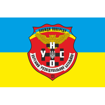 Флаг 131 ОРБ (отдельный разведывательный батальон) ВСУ. Вариант-03