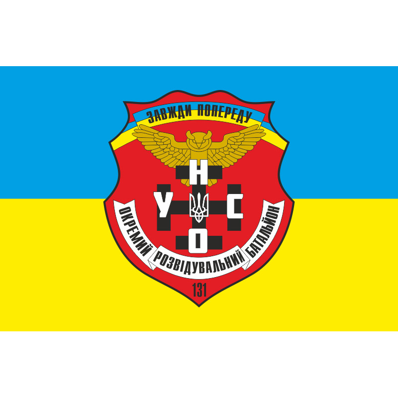 Флаг 131 ОРБ (отдельный разведывательный батальон) ВСУ. Вариант-03 Флаг 131 ОРБ (отдельный разведывательный батальон) ВСУ. Вариант-03