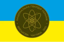 Прапор 3 ОБ ОВДО (окремий батальйон охорони особливо важливих державних об'єктів) НГУ. Вариант-01