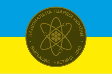 Флаг 3 ОБ ОВГО (отдельный батальон охраны особо важных государственных объектов) НГУ. Вариант-01 Флаг 3 ОБ ОВГО (отдельный батальон охраны особо важных государственных объектов) НГУ. Вариант-01