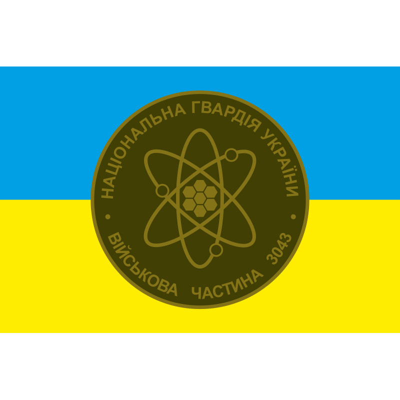 Флаг 3 ОБ ОВГО (отдельный батальон охраны особо важных государственных объектов) НГУ. Вариант-01 Флаг 3 ОБ ОВГО (отдельный батальон охраны особо важных государственных объектов) НГУ. Вариант-01