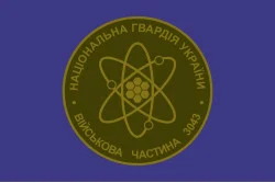 Прапор 3 ОБ ОВДО (окремий батальйон охорони особливо важливих державних об'єктів) НГУ. Вариант-02