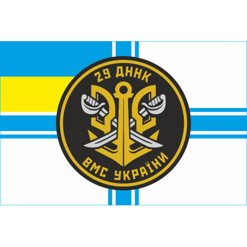 Флаг 29 ДННК (дивизион надводных кораблей) ВМС Украины. Вариант-01 Флаг 29 ДННК (дивизион надводных кораблей) ВМС Украины. Вариант-01