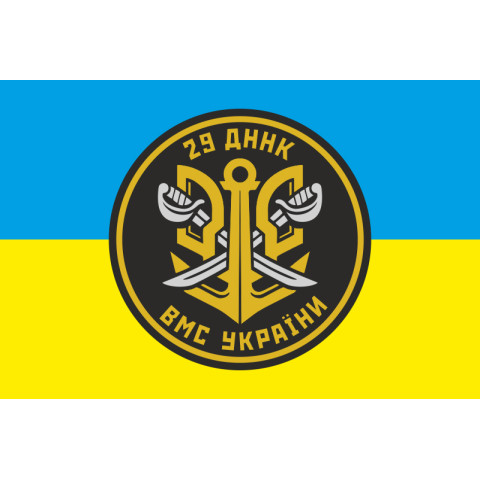 Флаг 29 ДННК (дивизион надводных кораблей) ВМС Украины. Вариант-02 Флаг 29 ДННК (дивизион надводных кораблей) ВМС Украины. Вариант-02