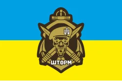 Флаг БПСМОН «Шторм» ГУ МВД. Вариант-01 Флаг БПСМОН «Шторм» ГУ МВД. Вариант-01
