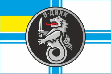 Флаг 9 ДнНК (дивизион надводных кораблей) ВМС Украины. Вариант-01 Флаг 9 ДнНК (дивизион надводных кораблей) ВМС Украины. Вариант-01