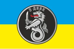 Флаг 9 ДнНК (дивизион надводных кораблей) ВМС Украины. Вариант-02 Флаг 9 ДнНК (дивизион надводных кораблей) ВМС Украины. Вариант-02