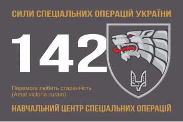 Прапор 142 НЦ ССО ЗСУ. Варіант-05 Прапор 142 НЦ ССО ЗСУ. Варіант-05