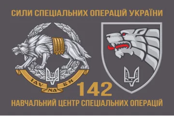 Прапор 142 НЦ ССО ЗСУ. Варіант-06 Прапор 142 НЦ ССО ЗСУ. Варіант-06