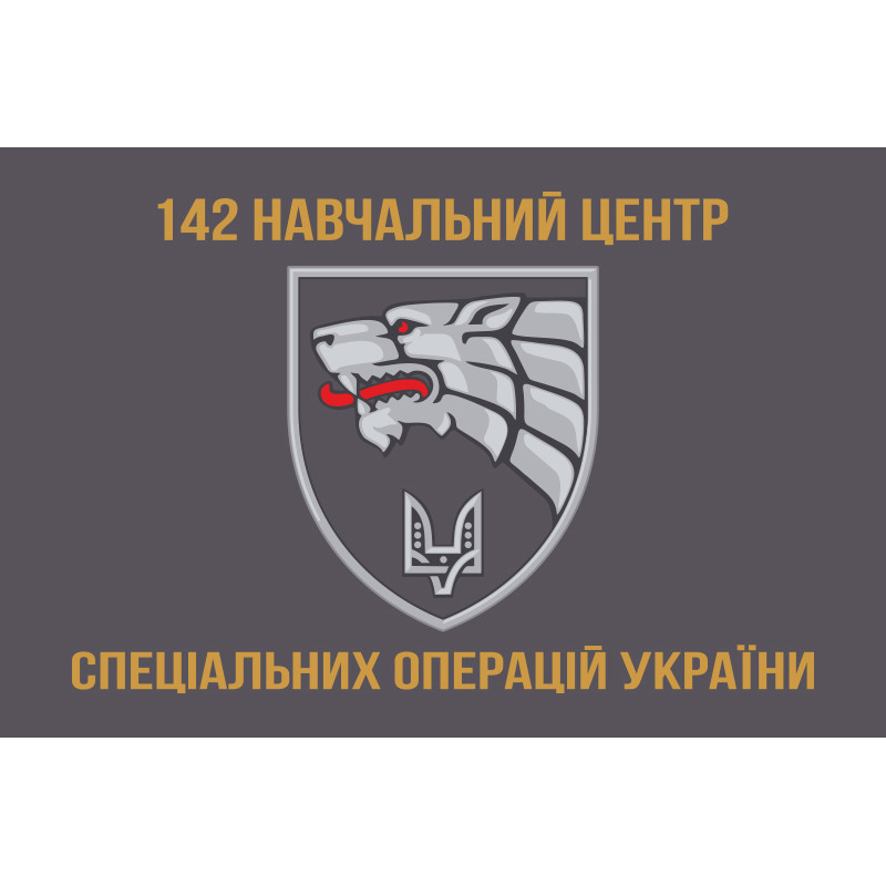 Флаг 142 УЦ ССО ВСУ. Вариант-08 Флаг 142 УЦ ССО ВСУ. Вариант-08