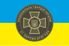 Флаг 21 ОБрООП (отдельная бригада охраны общественного порядка) НГУ. Вариант-01