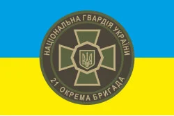 Прапор 21 ОБрОГП (окрема бригада охорони громадського порядку) НГУ. Вариант-01 Прапор 21 ОБрОГП (окрема бригада охорони громадського порядку) НГУ. Вариант-01