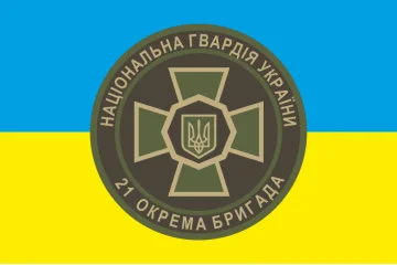Флаг 21 ОБрООП (отдельная бригада охраны общественного порядка) НГУ. Вариант-01 Флаг 21 ОБрООП (отдельная бригада охраны общественного порядка) НГУ. Вариант-01