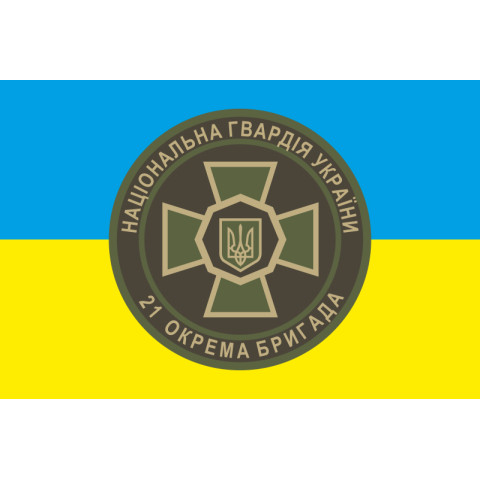 Флаг 21 ОБрООП (отдельная бригада охраны общественного порядка) НГУ. Вариант-01