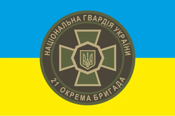 Флаг 21 ОБрООП (отдельная бригада охраны общественного порядка) НГУ. Вариант-01 Флаг 21 ОБрООП (отдельная бригада охраны общественного порядка) НГУ. Вариант-01