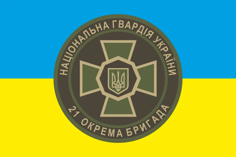 Флаг 21 ОБрООП (отдельная бригада охраны общественного порядка) НГУ. Вариант-01 Флаг 21 ОБрООП (отдельная бригада охраны общественного порядка) НГУ. Вариант-01