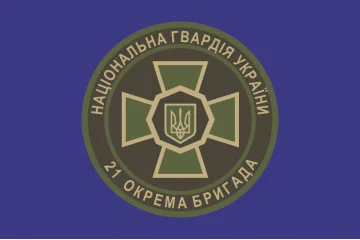 Флаг 21 ОБрООП (отдельная бригада охраны общественного порядка) НГУ. Вариант-02 Флаг 21 ОБрООП (отдельная бригада охраны общественного порядка) НГУ. Вариант-02
