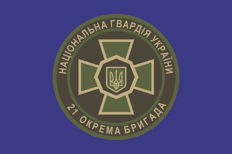 Флаг 21 ОБрООП (отдельная бригада охраны общественного порядка) НГУ. Вариант-02 Флаг 21 ОБрООП (отдельная бригада охраны общественного порядка) НГУ. Вариант-02