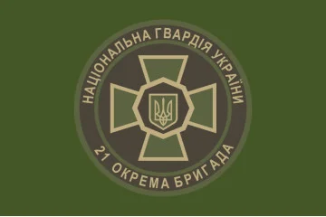 Флаг 21 ОБрООП (отдельная бригада охраны общественного порядка) НГУ. Вариант-03 Флаг 21 ОБрООП (отдельная бригада охраны общественного порядка) НГУ. Вариант-03