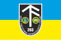 Флаг 203 ЦПСС (центр подготовки сержантского состава) ВМС Украины. Вариант-01