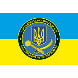 Флаг 1 БрОН (президентская бригада оперативного назначения) НГУ «БУРЕВІЙ». Вариант-01