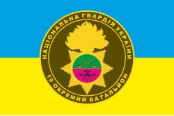 Прапор 19 ОБ (окремий батальйон) НГУ. Варіант-01 Прапор 19 ОБ (окремий батальйон) НГУ. Варіант-01