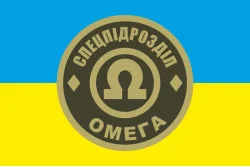 Флаг отдельного отряда специального назначения «Омега» НГУ. Вариант-01 Флаг отдельного отряда специального назначения «Омега» НГУ. Вариант-01
