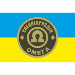 Прапор окремого загону спеціального призначення «Омега» НГУ. Варіант-01 Прапор окремого загону спеціального призначення «Омега» НГУ. Варіант-01
