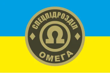 Флаг отдельного отряда специального назначения «Омега» НГУ. Вариант-01 Флаг отдельного отряда специального назначения «Омега» НГУ. Вариант-01