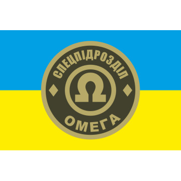 Прапор окремого загону спеціального призначення «Омега» НГУ. Варіант-01 Прапор окремого загону спеціального призначення «Омега» НГУ. Варіант-01