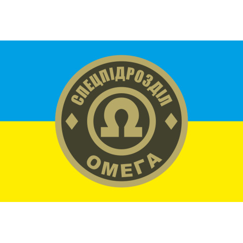 Прапор окремого загону спеціального призначення «Омега» НГУ. Варіант-01 Прапор окремого загону спеціального призначення «Омега» НГУ. Варіант-01