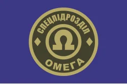 Флаг отдельного отряда специального назначения «Омега» НГУ. Вариант-02 Флаг отдельного отряда специального назначения «Омега» НГУ. Вариант-02