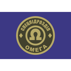 Прапор окремого загону спеціального призначення «Омега» НГУ. Варіант-02 Прапор окремого загону спеціального призначення «Омега» НГУ. Варіант-02