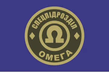 Флаг отдельного отряда специального назначения «Омега» НГУ. Вариант-02 Флаг отдельного отряда специального назначения «Омега» НГУ. Вариант-02