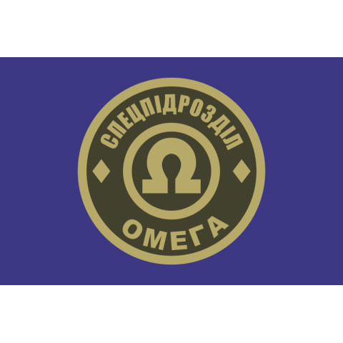 Прапор окремого загону спеціального призначення «Омега» НГУ. Варіант-02 Прапор окремого загону спеціального призначення «Омега» НГУ. Варіант-02