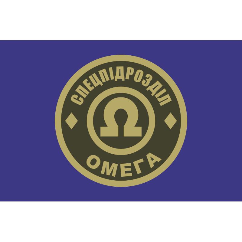 Прапор окремого загону спеціального призначення «Омега» НГУ. Варіант-02 Прапор окремого загону спеціального призначення «Омега» НГУ. Варіант-02