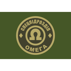 Прапор окремого загону спеціального призначення «Омега» НГУ. Варіант-03 Прапор окремого загону спеціального призначення «Омега» НГУ. Варіант-03
