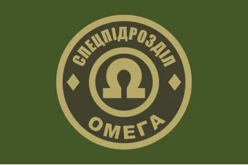 Флаг отдельного отряда специального назначения «Омега» НГУ. Вариант-03 Флаг отдельного отряда специального назначения «Омега» НГУ. Вариант-03