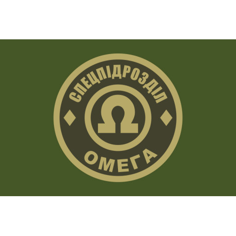 Прапор окремого загону спеціального призначення «Омега» НГУ. Варіант-03 Прапор окремого загону спеціального призначення «Омега» НГУ. Варіант-03