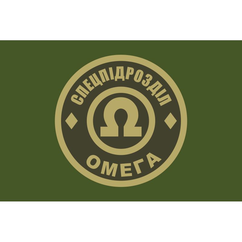 Прапор окремого загону спеціального призначення «Омега» НГУ. Варіант-03 Прапор окремого загону спеціального призначення «Омега» НГУ. Варіант-03